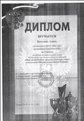 Диплом за 1 место муниципального этапа Областного тура Всероссийского конкурса "Моя малая Родина: природа, культура, энтос" Диплом за 1 место муниципального этапа Областного тура Всероссийского конкурса "Моя малая Родина: природа, культура, энтос"
